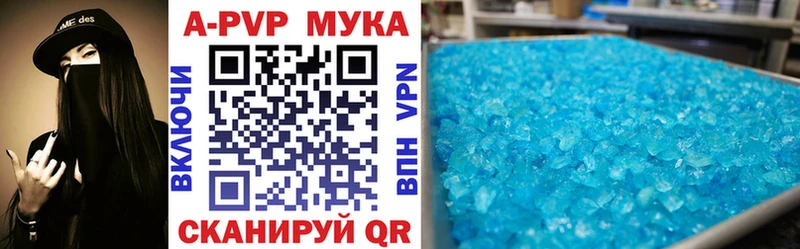 А ПВП кристаллы наркошоп Верещагино
