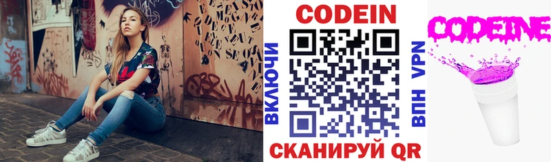дарнет шоп  Верещагино  Кодеиновый сироп Lean Purple Drank 