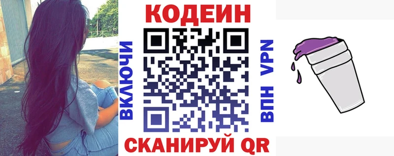 Кодеиновый сироп Lean напиток Lean (лин) Верещагино