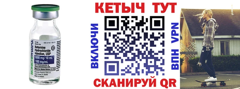 КЕТАМИН ketamine Верещагино